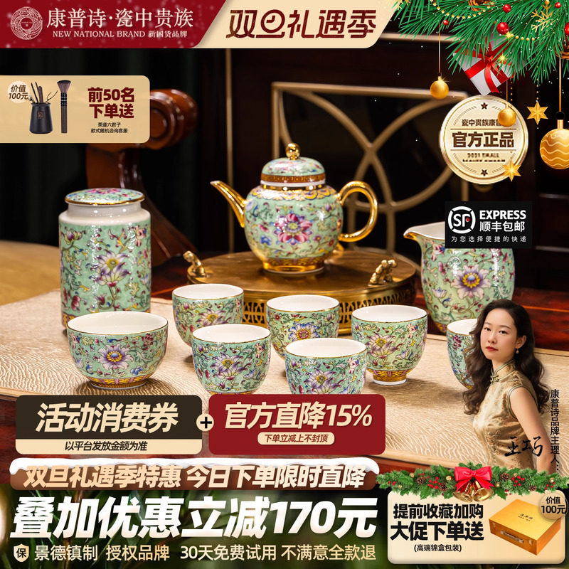 COMEPUSSI/康普诗功夫茶具陶瓷