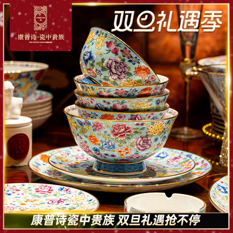 康普诗骨瓷珐琅彩碗碟餐具