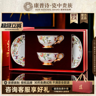 轻奢高级结婚送礼高档下午茶杯子伴手礼 康普诗景德镇咖啡杯套装