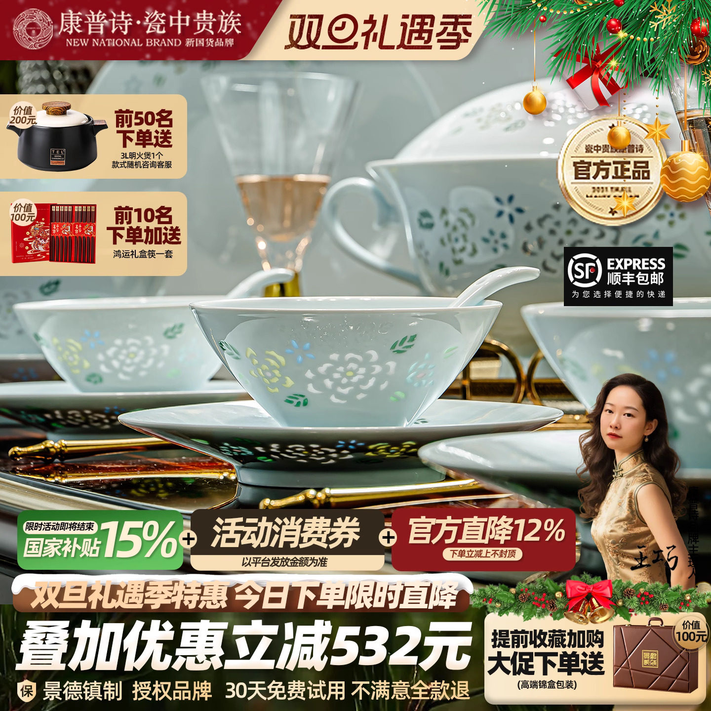 非遗七彩玲珑工艺景德镇餐具