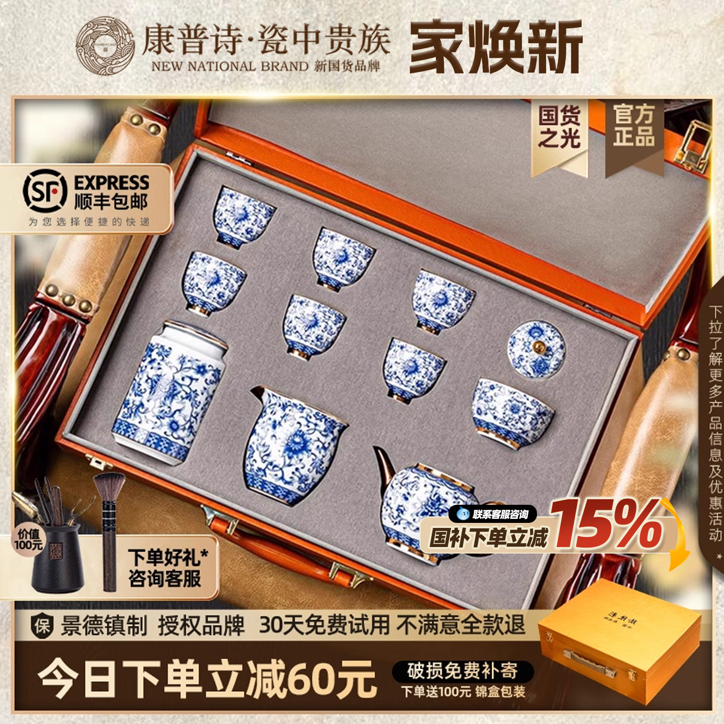 康普诗高端青花茶具缠枝莲