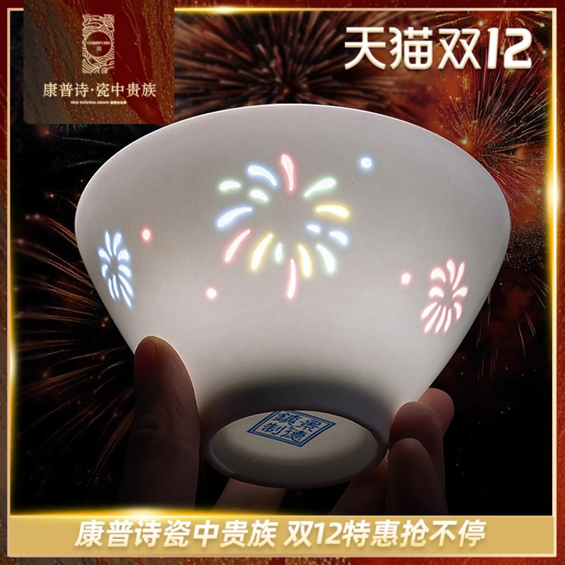 七彩烟花玲珑瓷创意陶瓷碗单碗白色家用餐具米饭碗斗笠碗盘景德镇