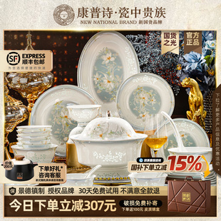 家用送礼轻奢高级 高白瓷玲珑瓷景德镇陶瓷餐具套装 2025新款 新中式