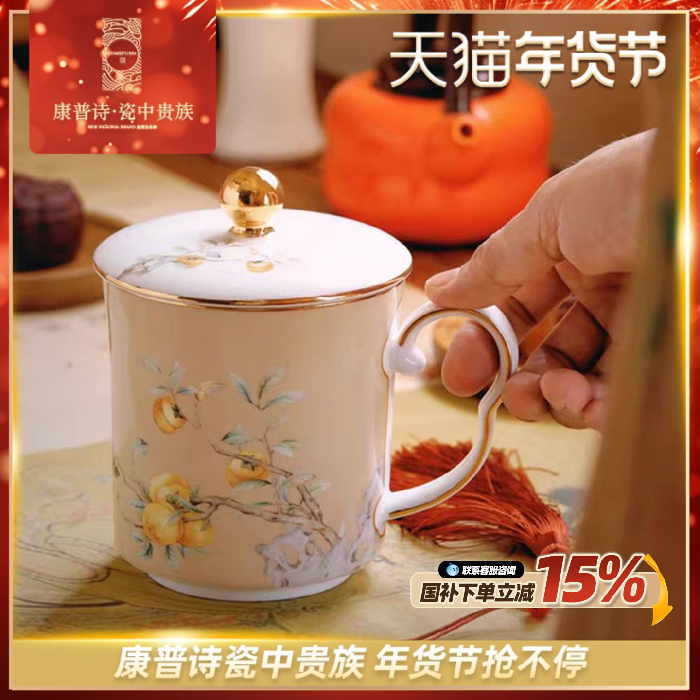 柿柿如意景德镇陶瓷茶杯带盖女生高颜值马克杯创意水杯骨瓷杯礼盒,餐饮具,马克杯,淘宝优惠券,粉丝福利购,淘宝优惠卷