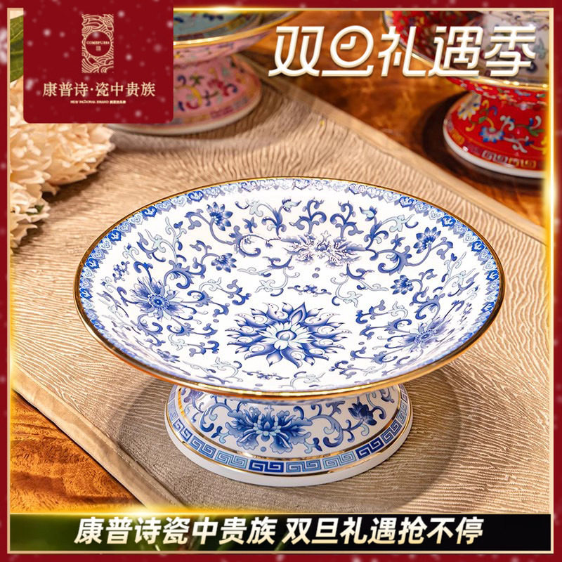 康普诗皇家贵族果盘高级