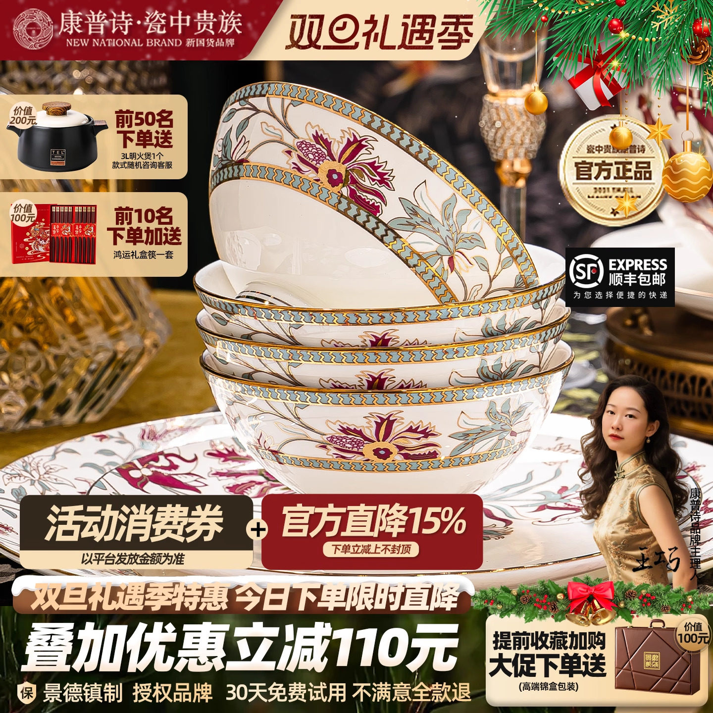 康普诗景德镇金边骨瓷餐具套装