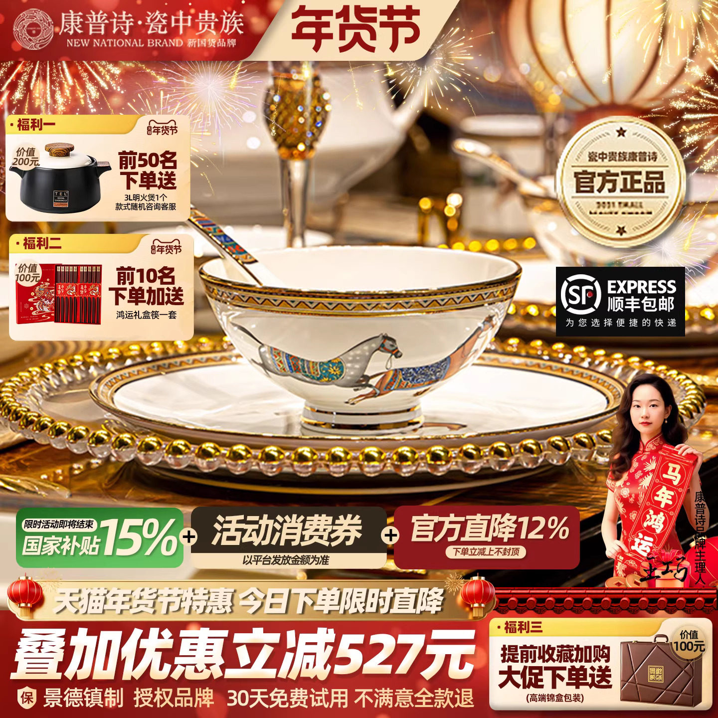 高档餐具套装景德镇骨瓷碗碟中式陶瓷高级感轻奢风家用碗盘乔迁,餐饮具,碗,淘宝优惠券,粉丝福利购,淘宝优惠卷