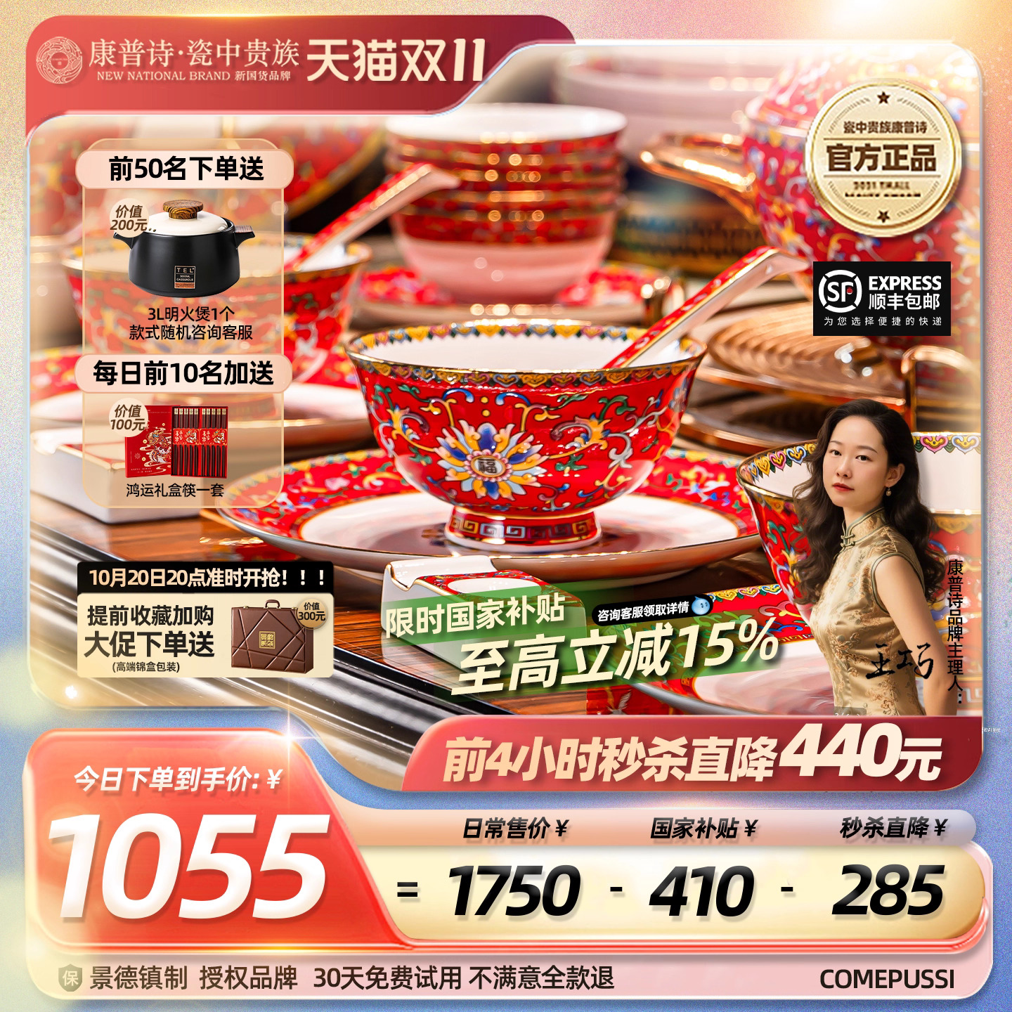 康普诗珐琅彩餐具套装红色结婚乔迁家用景德镇中式高端骨装礼盒装