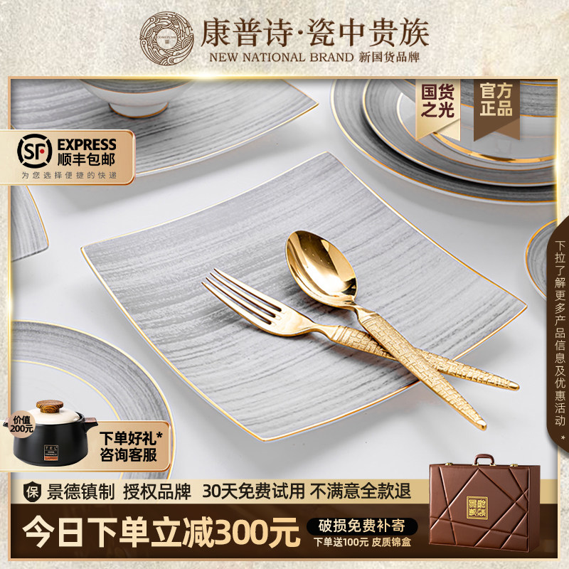 2025新款 康普诗现代高级灰餐具套装轻奢碗盘家用 骨瓷景德镇碗碟