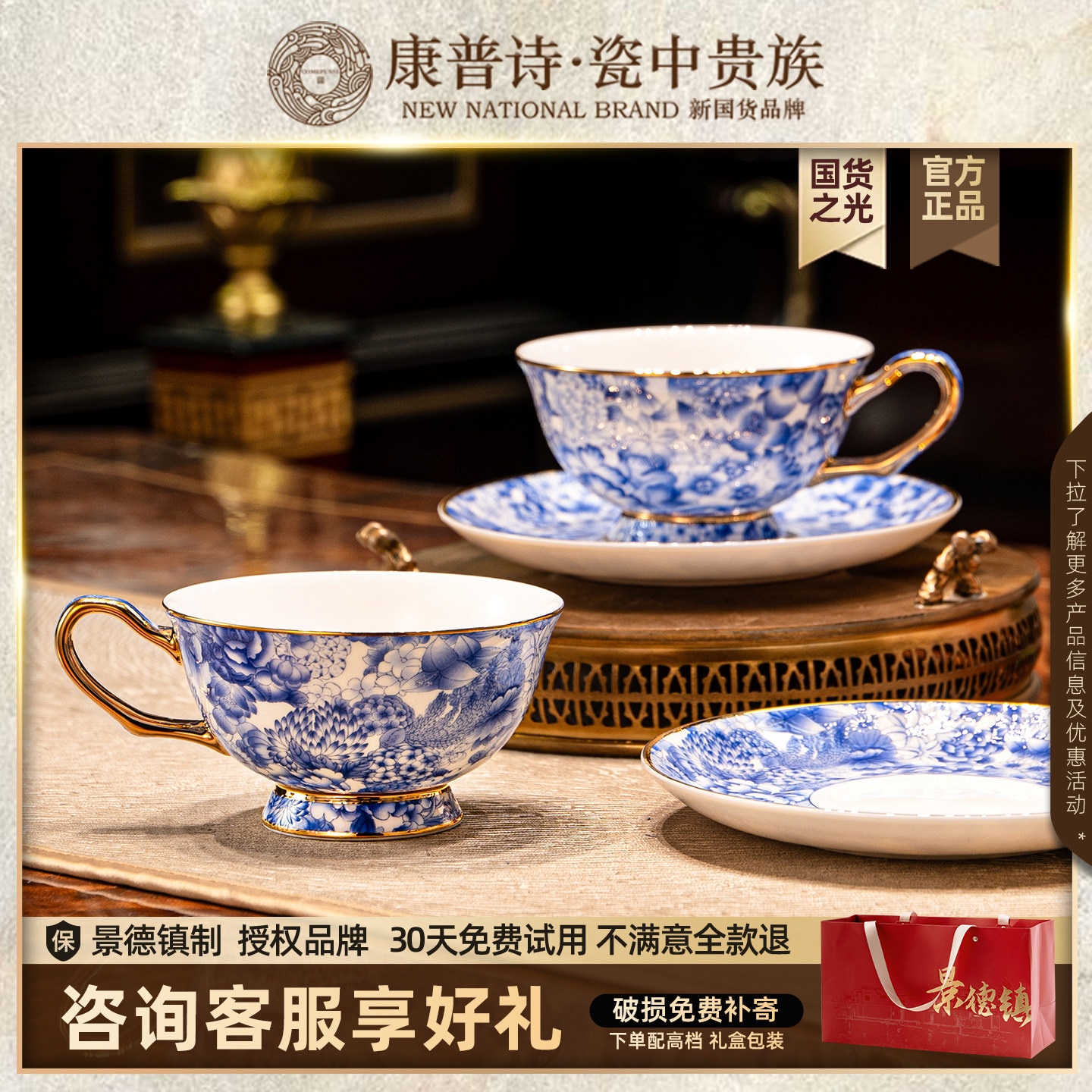 康普诗中式骨瓷咖啡对杯家用轻奢