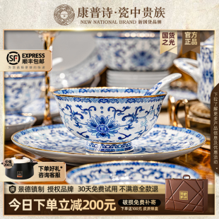 家用景德镇骨瓷中式 青花瓷碗碟套装 高端餐具轻奢高级感乔迁礼物