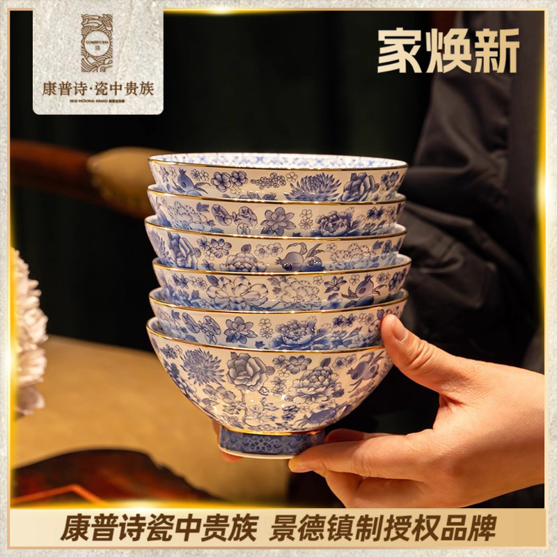 青花瓷珐琅彩家用吃饭碗