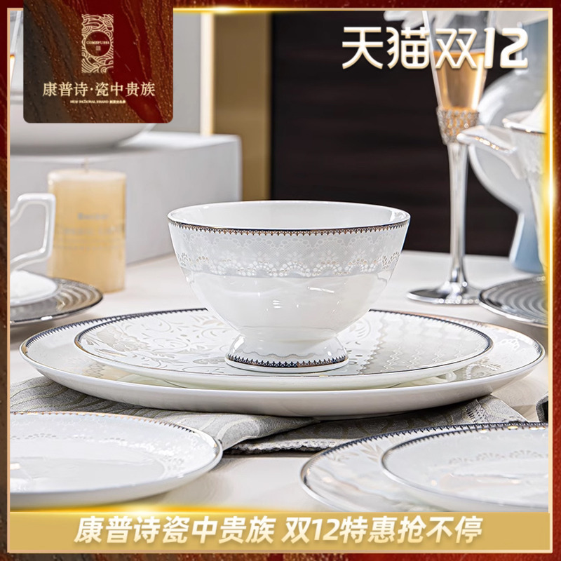 康普诗精致简约餐具高端奢华