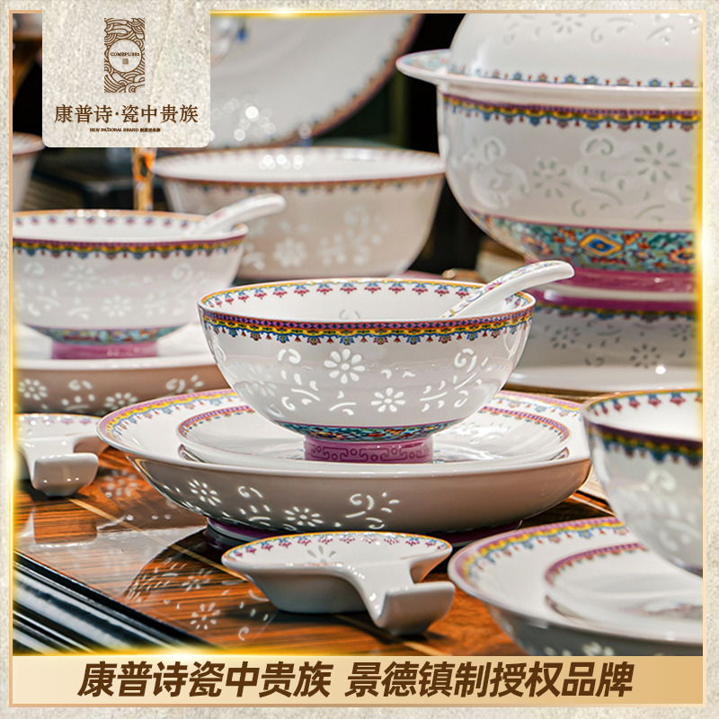 康普诗单品玲珑中式家用高温瓷