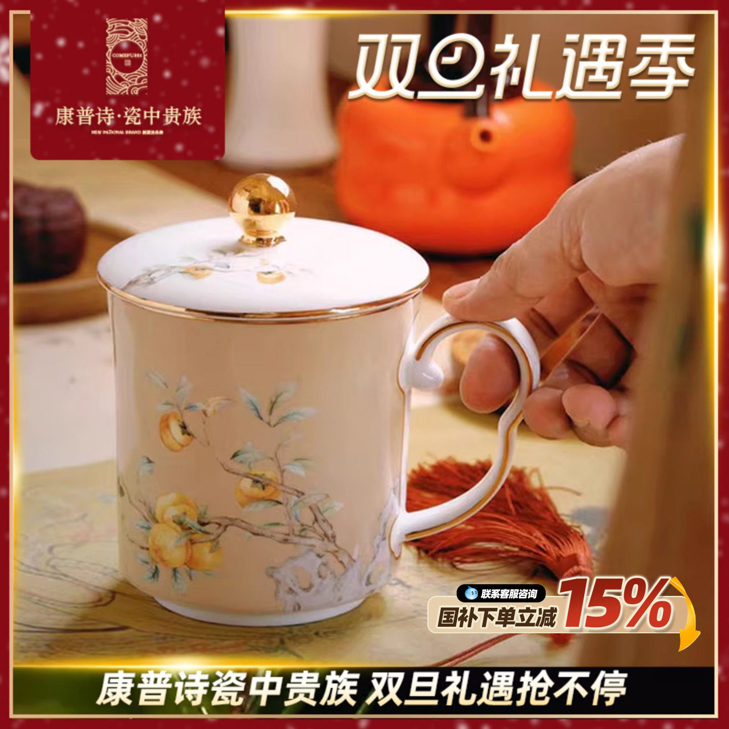 带盖陶瓷水杯康普诗创意