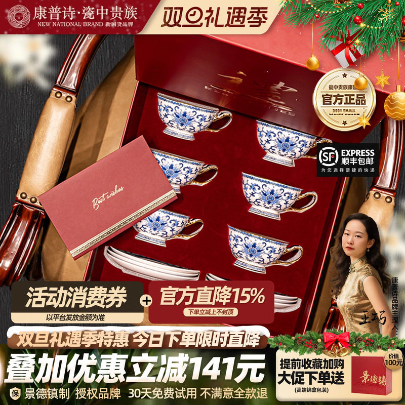 2024年高端礼物骨瓷咖啡杯