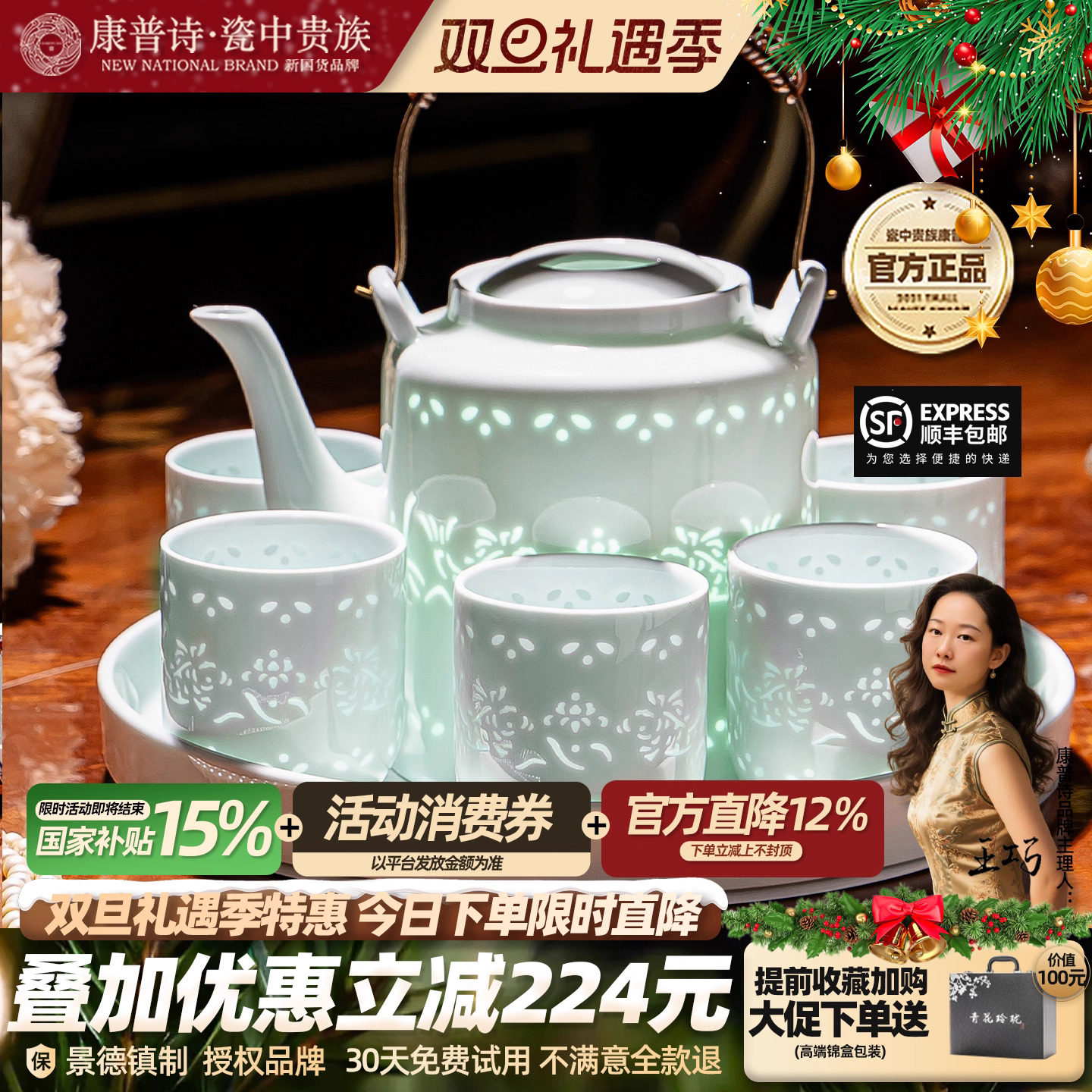 康普诗青瓷釉下彩玲珑茶具套装