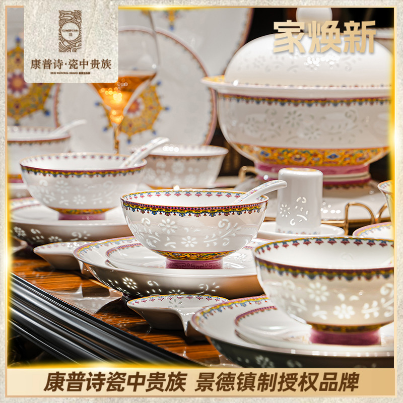 康普诗单品玲珑中式家用高温瓷