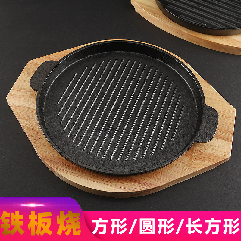 铸铁铁板烧盘单人烤鱼盘圆形烤肉