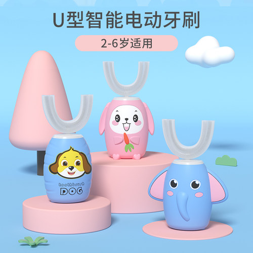 儿童u型电动牙刷2-6岁