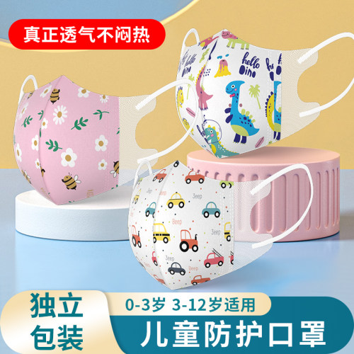 儿童口罩3d立体0-12岁专用