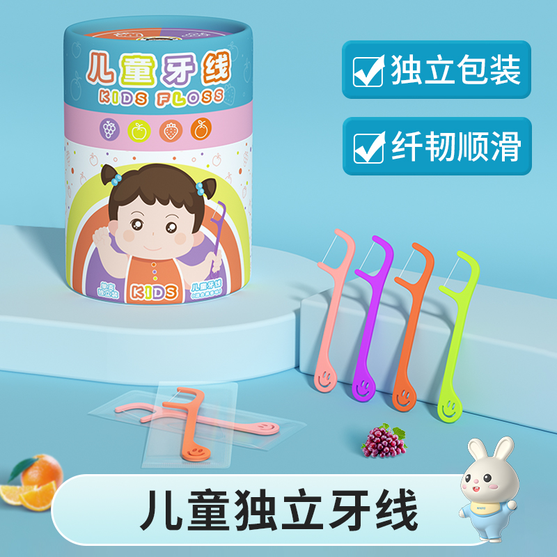儿童牙线棒单独包装便携牙签线