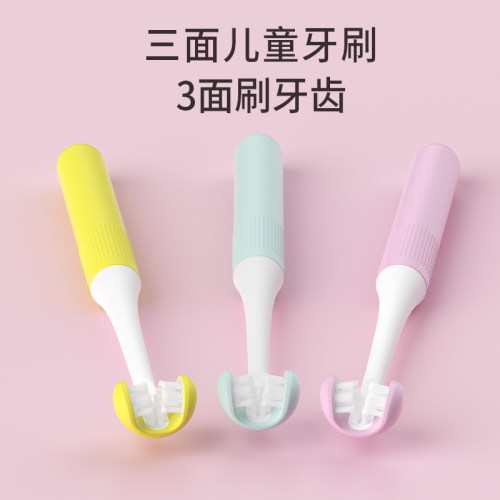 儿童三面牙刷4-12岁换牙期专用