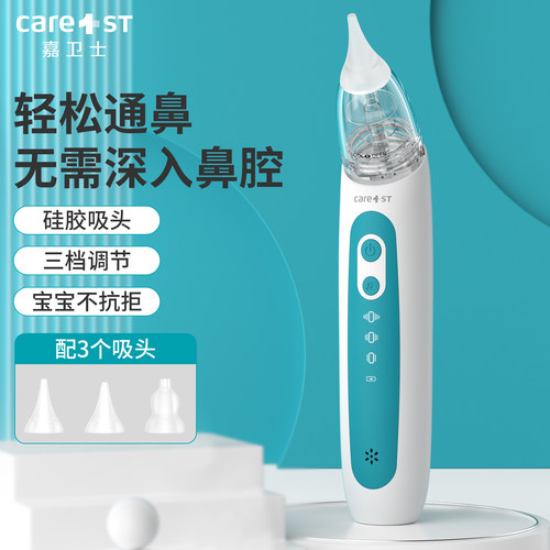婴幼儿电动吸鼻器大吸力不伤鼻腔