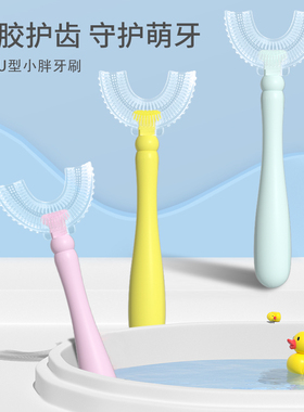 儿童u型牙刷2-3-6-12岁半以上小孩宝宝手动10u形硅胶软毛刷牙神器