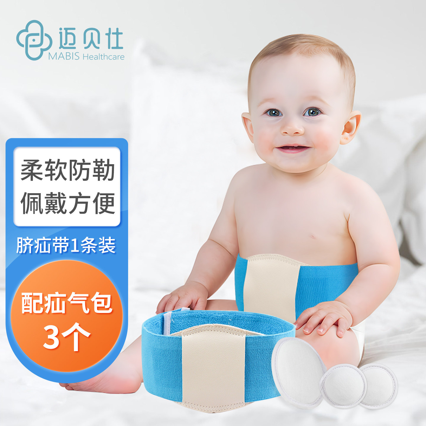 脐疝带婴儿凸肚脐专用疝气贴肚脐贴护脐袋宝宝疝气压疝包新生