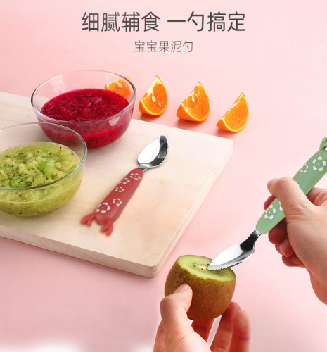 婴儿水果辅食宝宝餐具