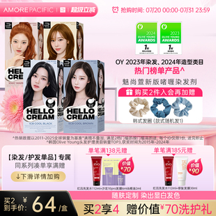 韓國愛茉莉官方旗艦魅尚萱染發(fā)啫喱在家染植物染發(fā)劑染自然黑茶棕