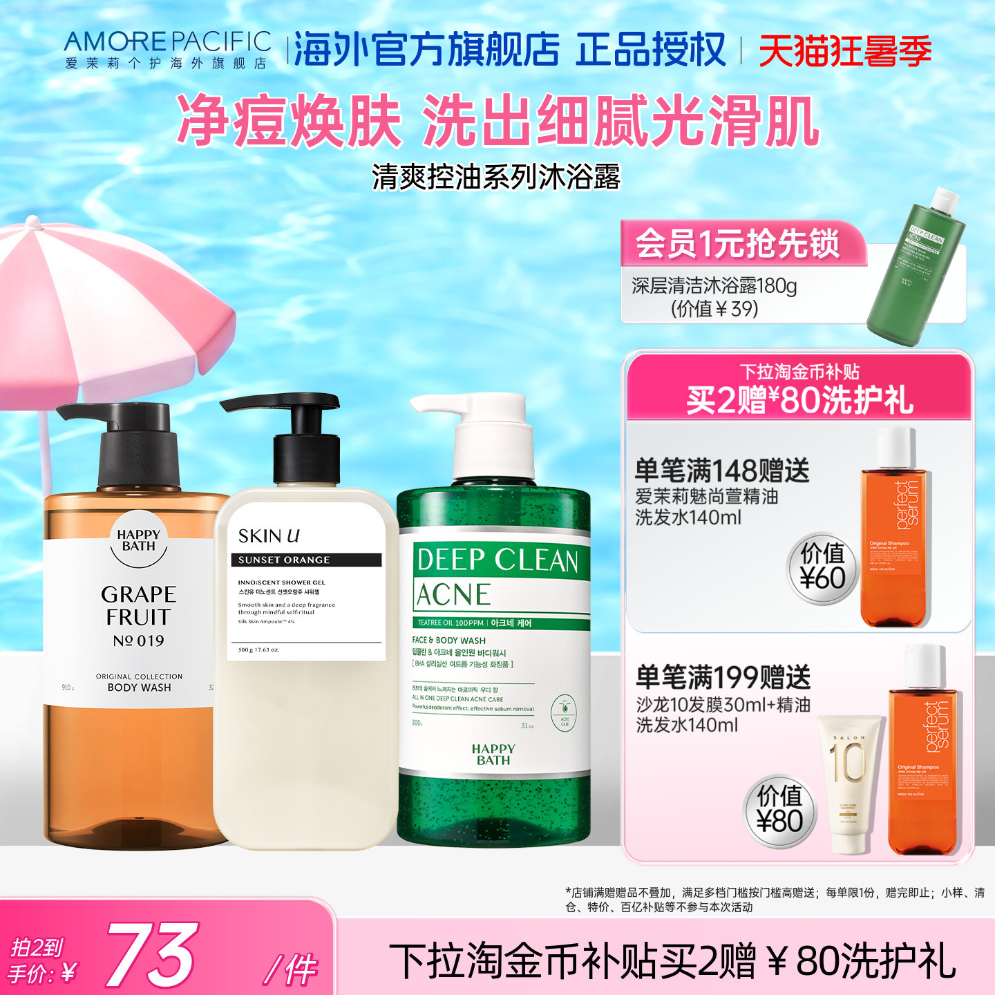 爱茉莉韩国柚子香沐浴露清爽保湿行走的柚子冰沙去角质柑橘香调