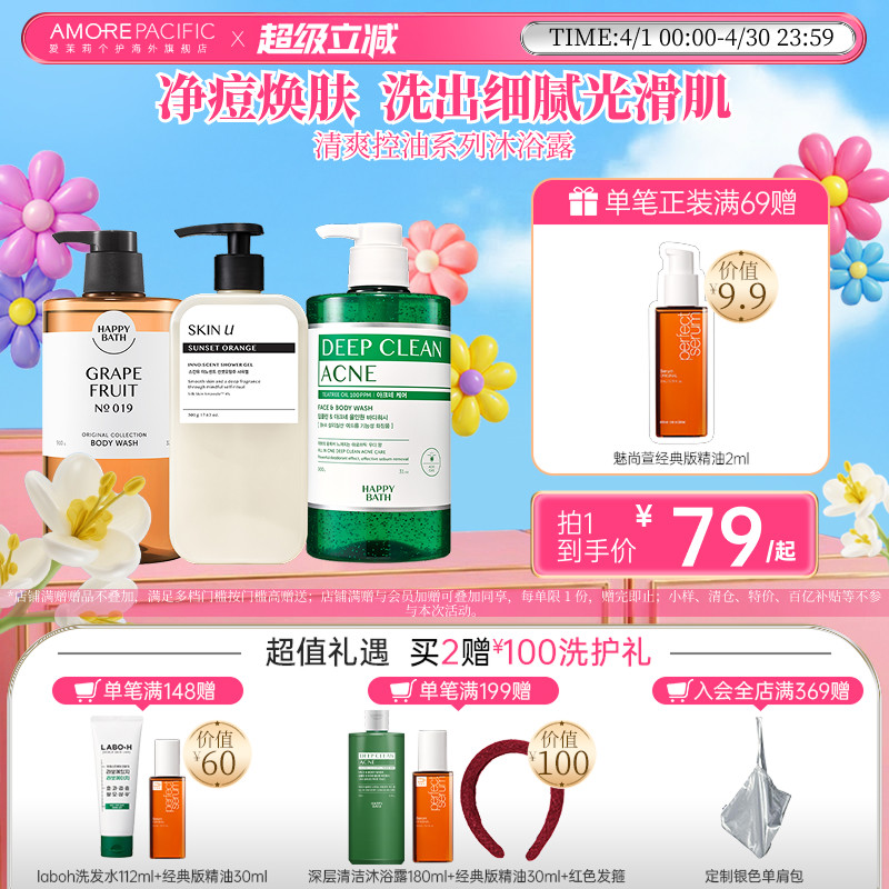 爱茉莉韩国柚子香沐浴露清爽保湿行走的柚子冰沙去角质柑橘香调