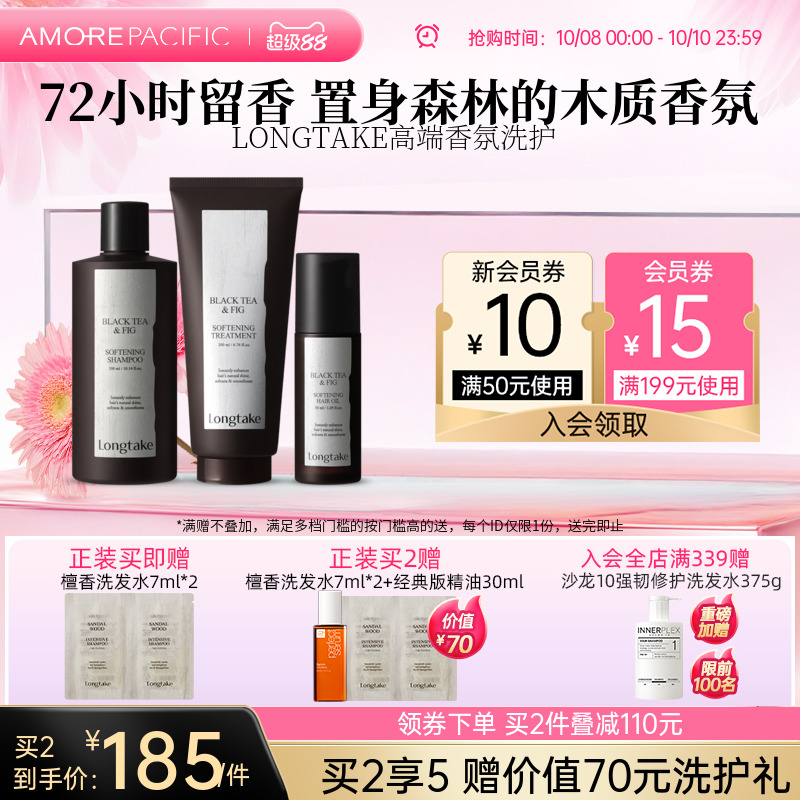 檀香柔顺洗发水香氛持久LONGTAKE