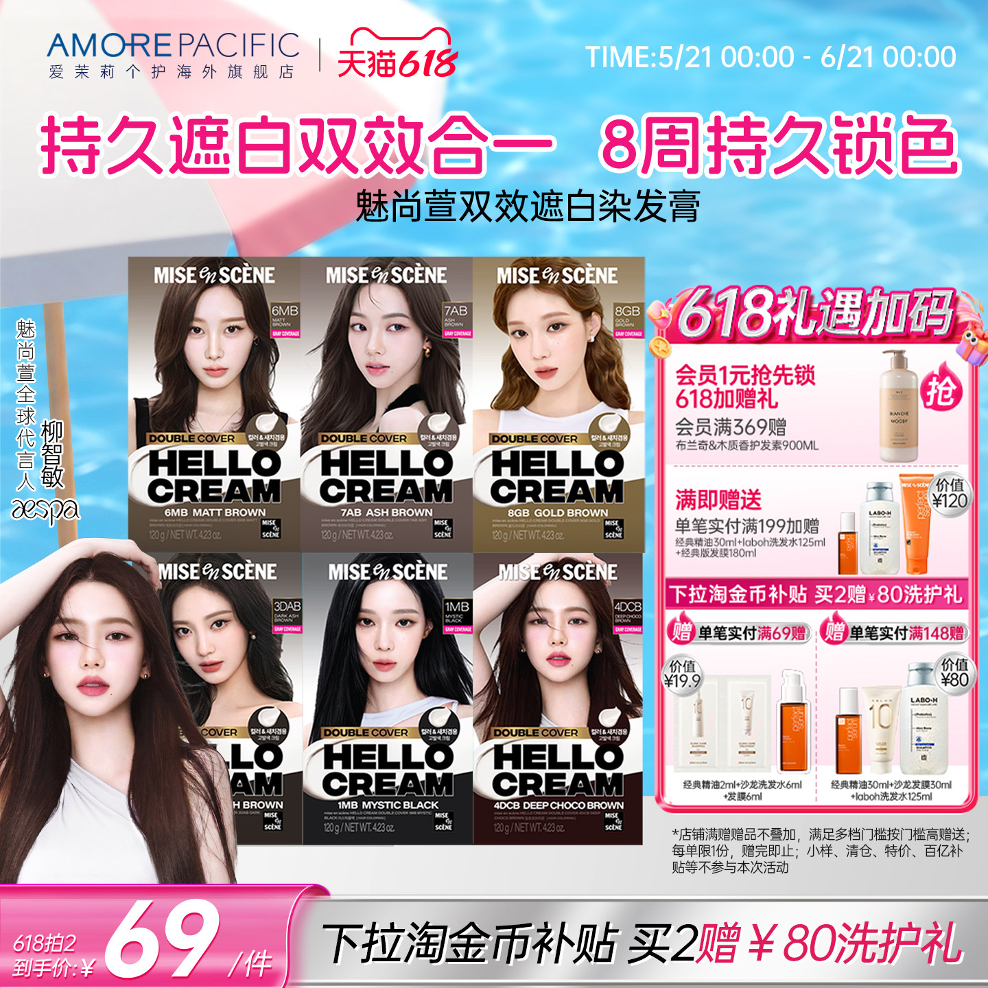 爱茉莉双效遮白染发剂锁色无氨温和持久显色轻松自染女在家染便捷