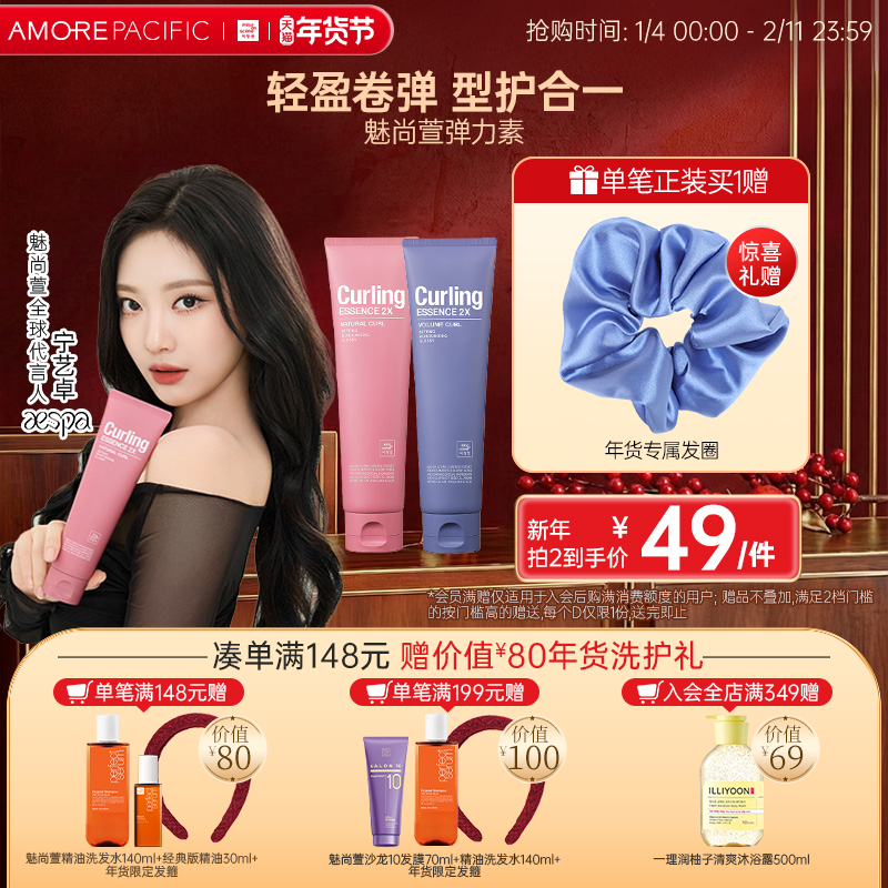 爱茉莉魅尚萱蓬松卷发定型弹力轻盈自然空气感易清洗不油腻打结,美发护发/假发,发胶/发泥/发蜡,淘宝优惠券,粉丝福利购,淘宝优惠卷