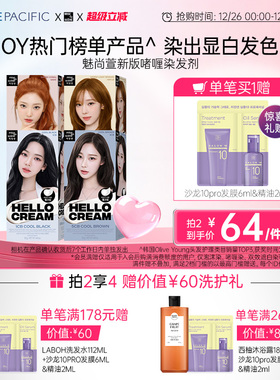 韩国爱茉莉官方旗舰魅尚萱染发啫喱在家染植物染发剂染自然黑茶棕