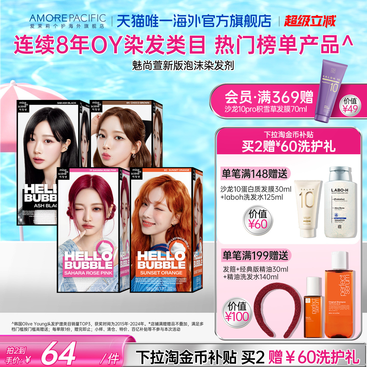 韩国爱茉莉官方旗舰店泡沫染发剂植物染发膏aespa女团同款7P7k