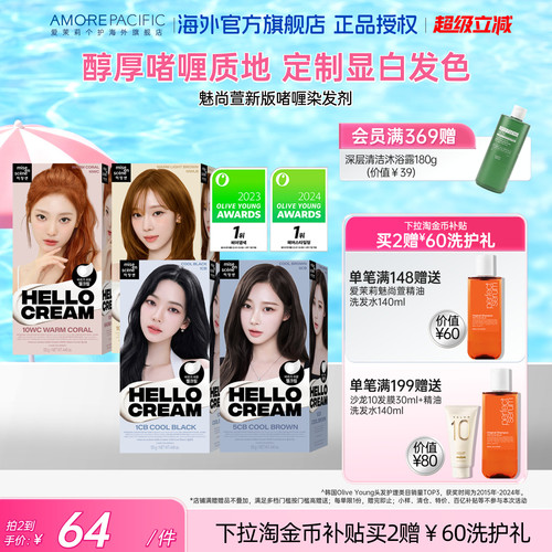 自己在家显白爱茉莉流行色染发剂
