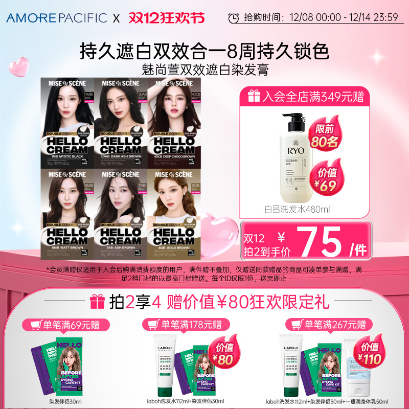 轻松遮白高级发色