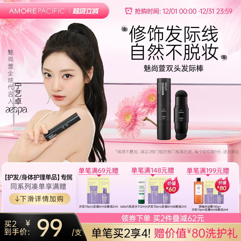 韩国填充发际线显色度高自然