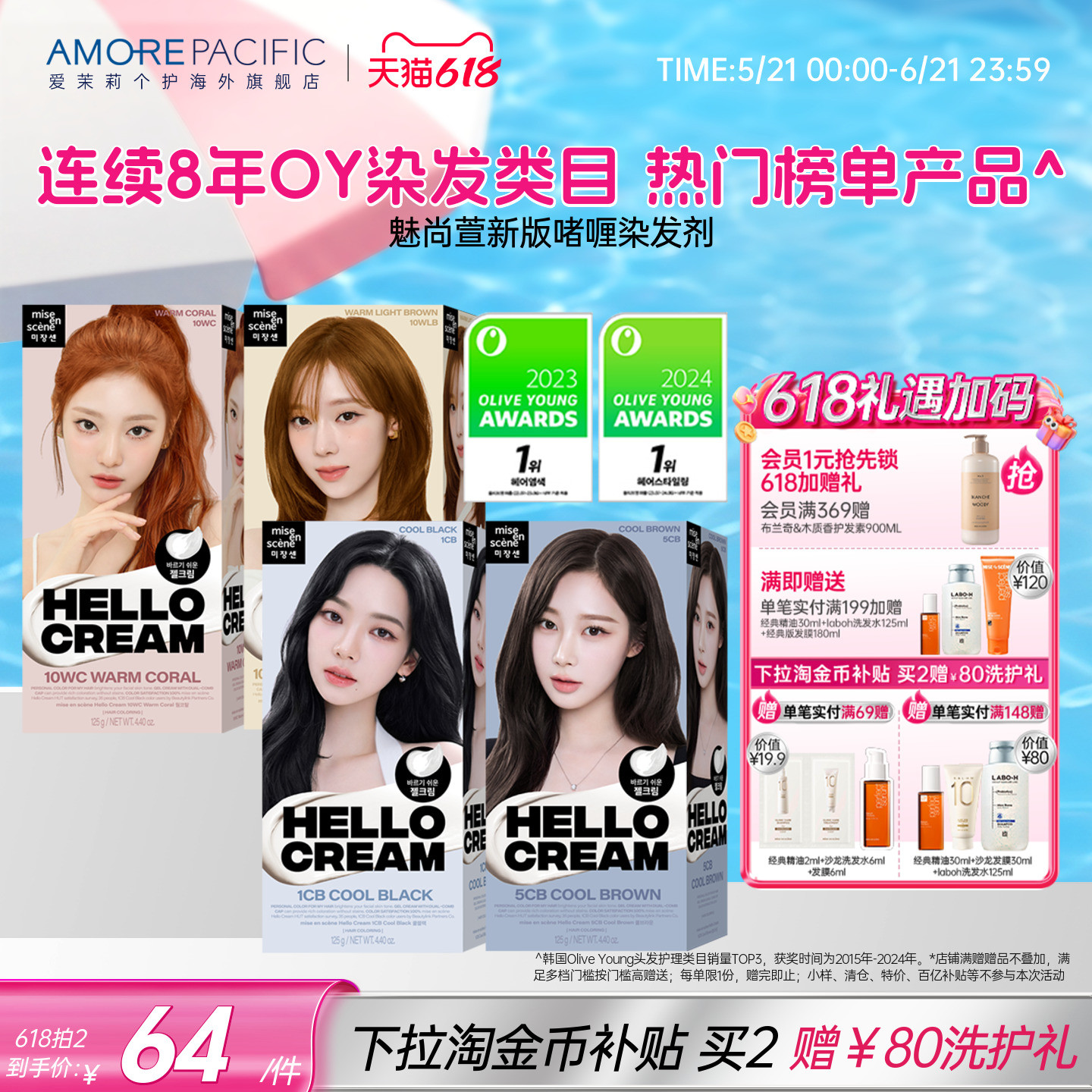 韩国爱茉莉官方旗舰魅尚萱染发啫喱在家染植物染发剂染自然黑茶棕
