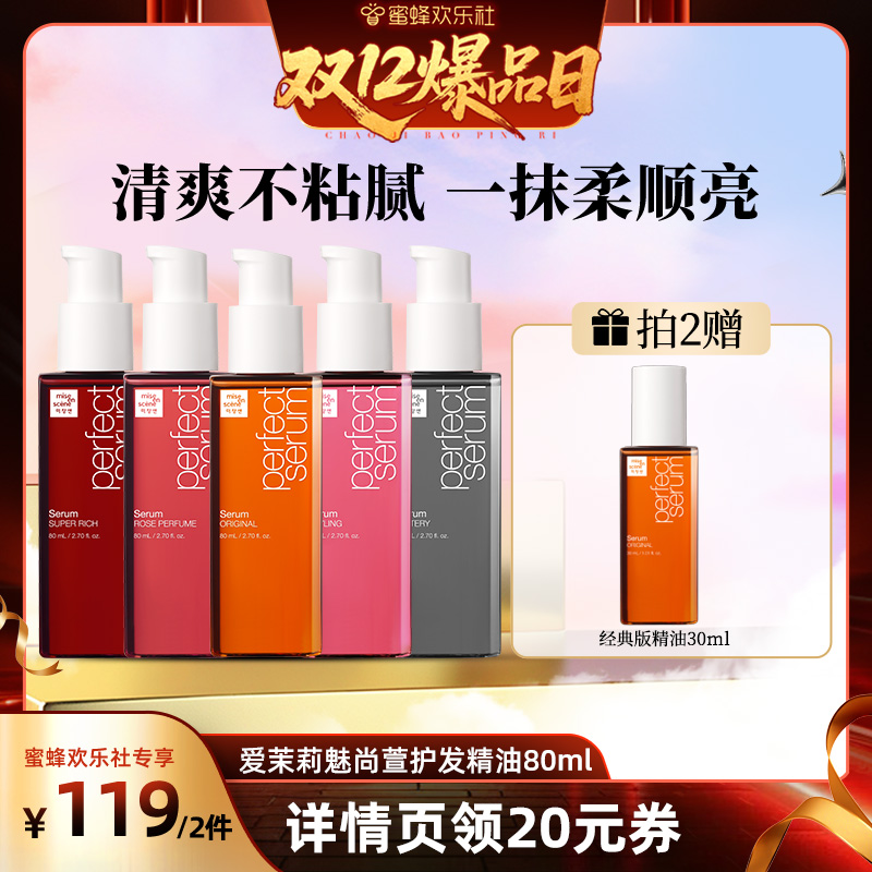 打造精油护发新时尚 快速吸收不油腻