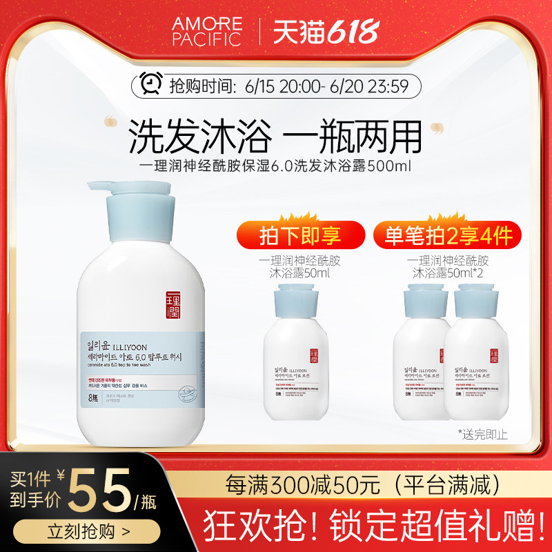 官方正品韩国ILLIYOON一理润神经酰胺保湿6.0洗发沐浴露500ml清洁