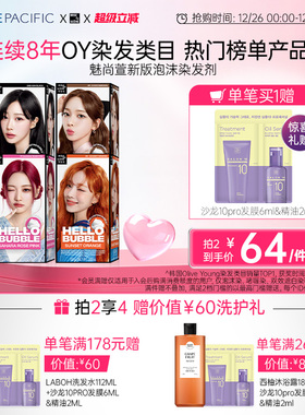 韩国爱茉莉官方旗舰店泡沫染发剂植物染发膏aespa女团同款7P7k