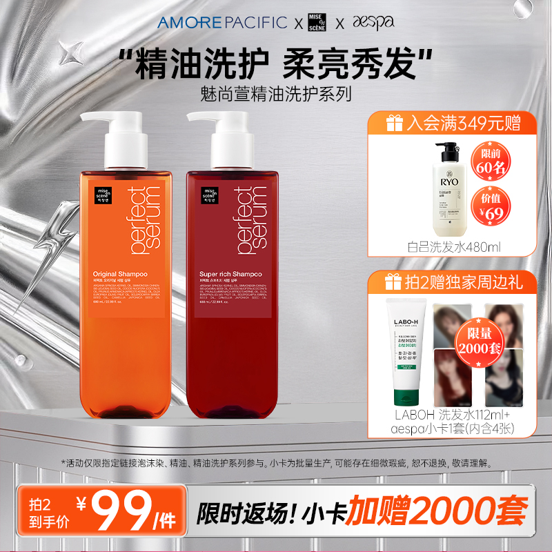 aespa滋润护理柔顺爱茉莉