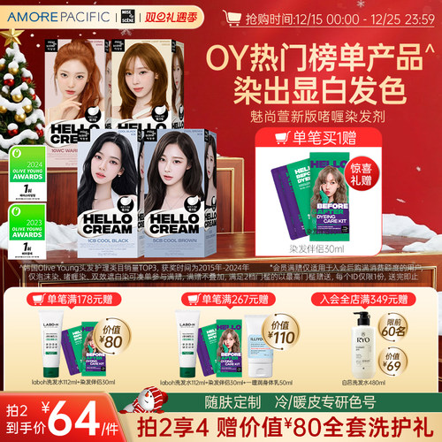 自己在家显白爱茉莉流行色染发剂