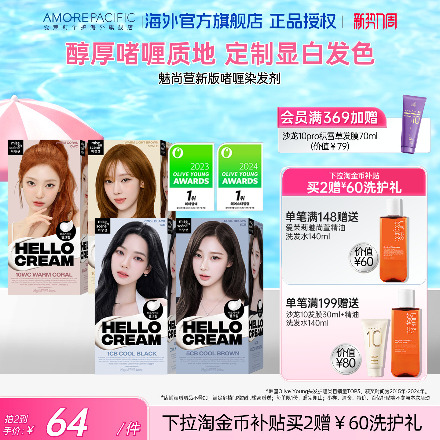 自己在家显白爱茉莉流行色染发剂