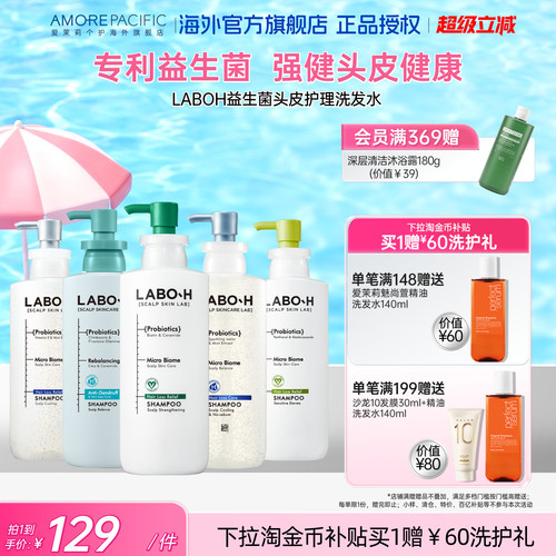 洗发水强韧发根益生菌强健头皮
